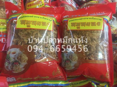 หมูหยองปึง (ถุงใหญ่)