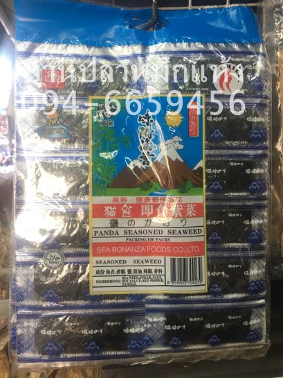 สาหร่าย