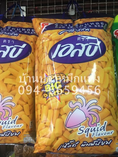 ข้าวเกรียบหลอด SB