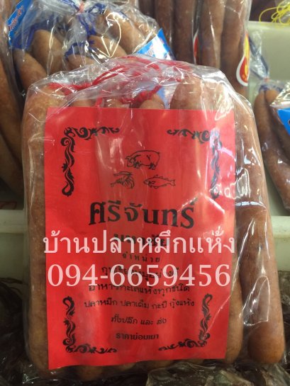 กุนเชียงหมู (หนึ่งกิโลกรัม)