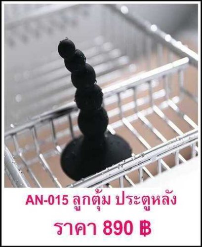 ลูกตุ้มประตูหลัง