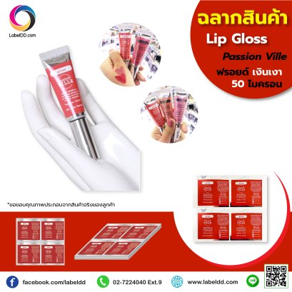 รับผลิตสติ๊กเกอร์