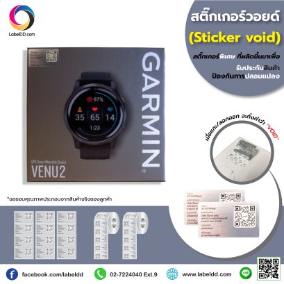 รับผลิตสติ๊กเกอร์