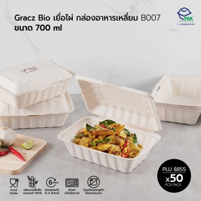 Gracz Bio เยื่อไผ่ กล่องอาหารเหลี่ยม B007 - 700 ml