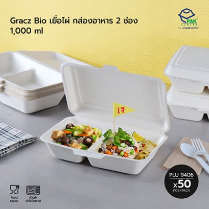 Gracz Bio เยื่อไผ่ กล่องอาหาร 2 ช่อง B002 1,000 ml