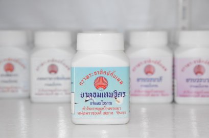 ยาหอมเทพจิตร