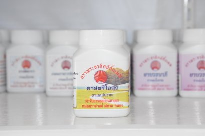 สตรีโอสถ