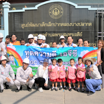 เสริมสวยให้สวนสวย