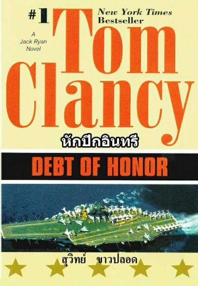 หักปีกอินทรี