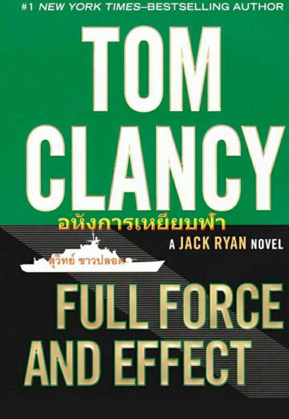 อหังการเหยียบฟ้า