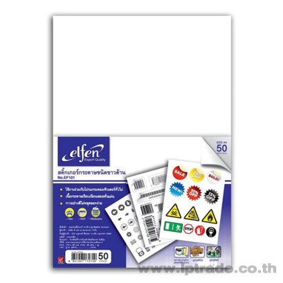 สติกเกอร์กระดาษ Elfen สีขาวด้าน (แพ็ค 50 แผ่น)