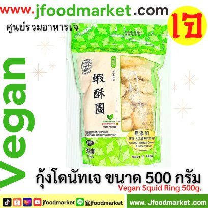 กุ้งโดนัท แบรนด์ Ruhuey 500 กรัม (made in Taiwan)