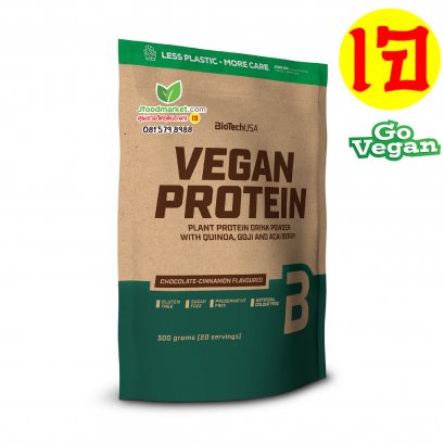 Vanilla Cookie BioTechUSA Vegan Protein 500 g,
