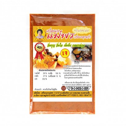 Panang Vegan Curry Paste 80 g. Mae Phon Brand