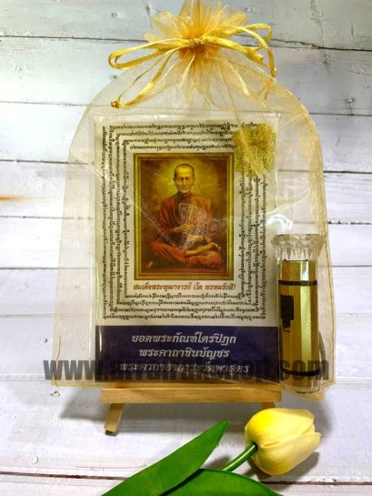 บทสวดมนต์ยอดพระกัณฑ์ไตรปิฎก ไฟฉายใส่ถุงผ้า - ของชำร่วยงานศพ