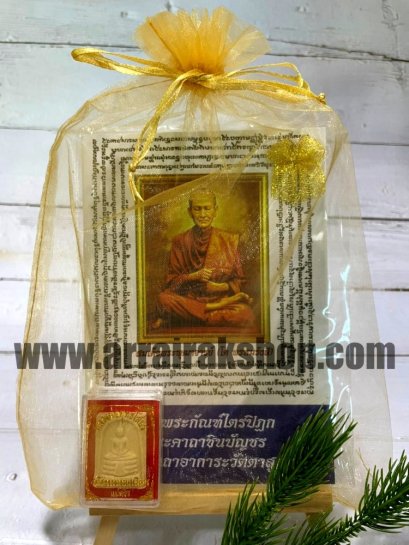 เซ็ทคุ้มครองสุขใจบทสวดมนต์คู่พระหลวงพ่อโสธร - ของชำร่วยงานศพ