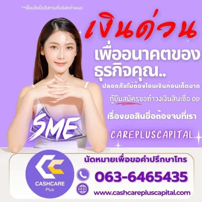 เงินด่วน