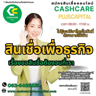 สินเชื่อ