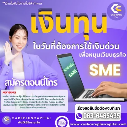 เงินทุน