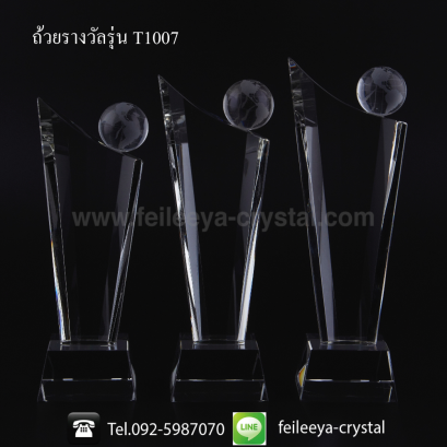 ถ้วยรางวัลคริสตัลลูกโลก