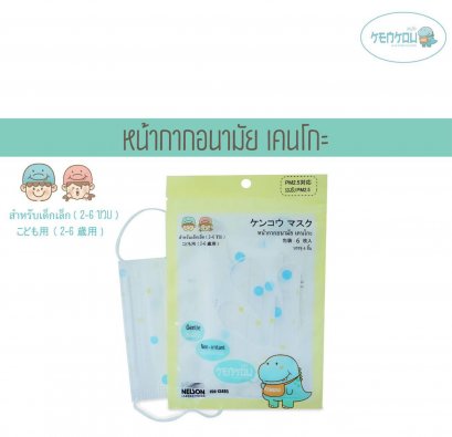 KENKOU baby face mask (2-6 years) containing 6 pieces/pack
