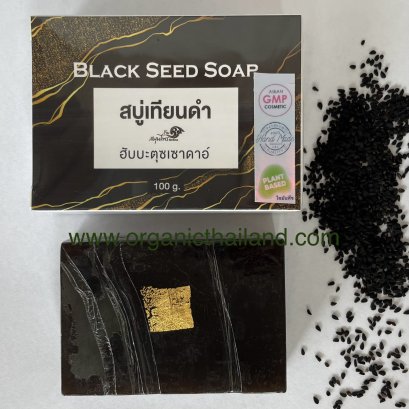 Black Seed Soap 100g