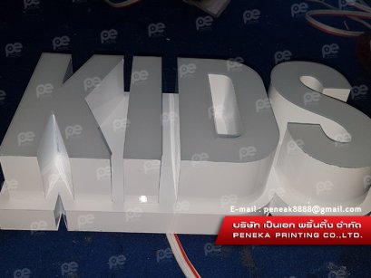 ตัวหนังสือไฟออกหน้า