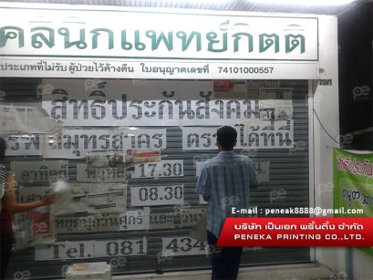 พ่นสี ประตูม้วน