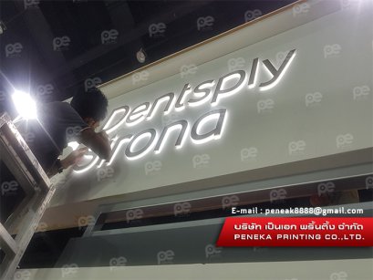 งานบูทพารากอน