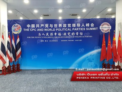 ป้ายงานไทย จีน