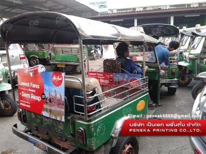 พีพีบอร์ด ติดรถ3ล้อ