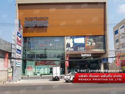 รูปหน้างานปราจีน