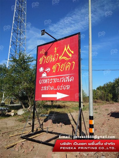 ป้ายกล่องไฟ ชายน้ำชายคา