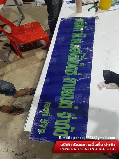 ป้ายอะคริลิค ติดอะคริลิค