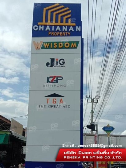 งานติดตั้งป้าย