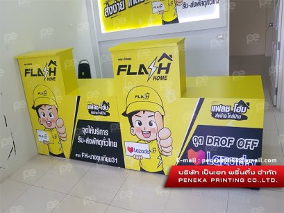 ป้ายร้าน FLASH