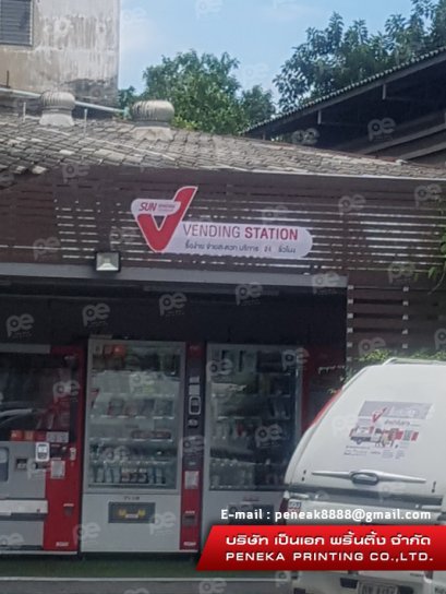 งานตัวอักษรอะคริลิคนูน