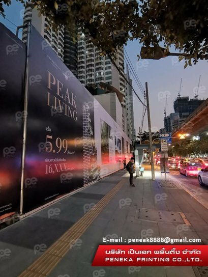 ไวนิลหน้าตึก