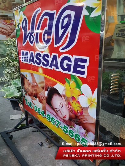 ร้านนวด