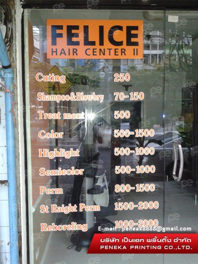 ป้ายร้านเสริมสวย