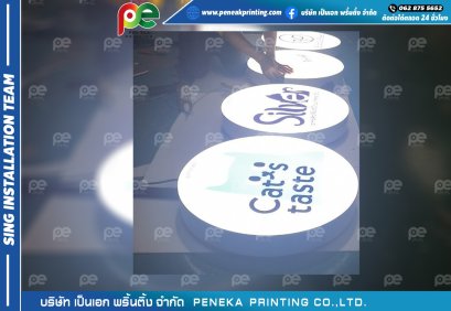 ป้ายไฟโลโก้