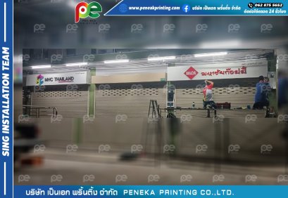 ป้ายโลโก้ร้านค้า