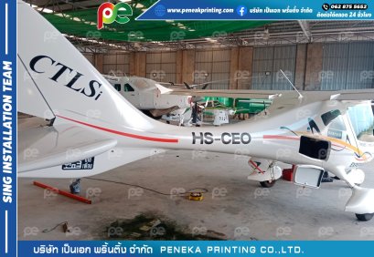 สติ๊กเกอร์ HS-DEV