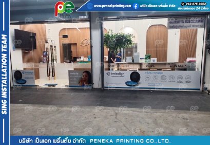 สติ๊กเกอร์ติดกระจกร้านทำฟัน