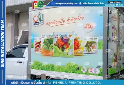 สติ๊กเกอร์ติดรถ