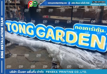 ป้ายไฟโลโก้TONG
