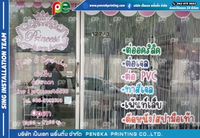 สติ๊กเกอร์ติดกระจกร้าน