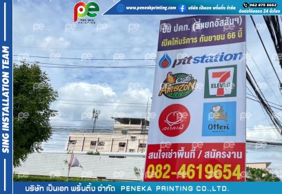 ไวนิลโครงไม้