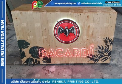 เคาเตอร์บาร์