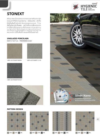 กระเบื้องปูพื้นภายนอก STONEXT